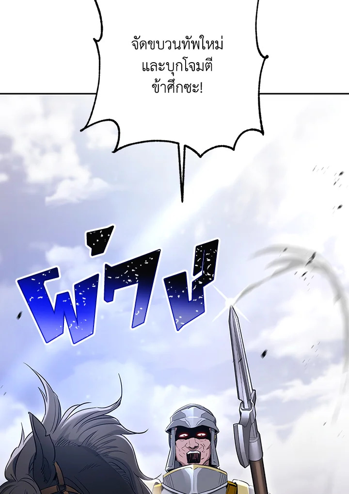 พลทหารโครงกระดูกผู้ม ตอนที่ 133 รูปที่ 101