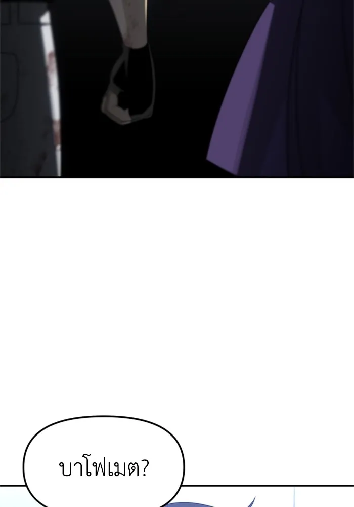 อดีตบอสหอคอย ตอนที่ 51 รูปที่ 100
