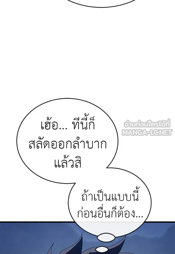 ยมราชลงทัณฑ์ ตอนที่ 107 รูปที่ 145