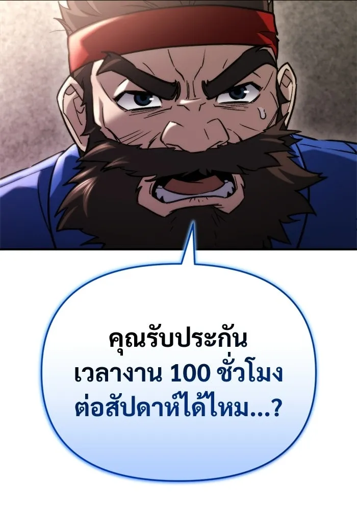 โกดังลับหลังโลกแตก ตอนที่ 69 รูปที่ 100