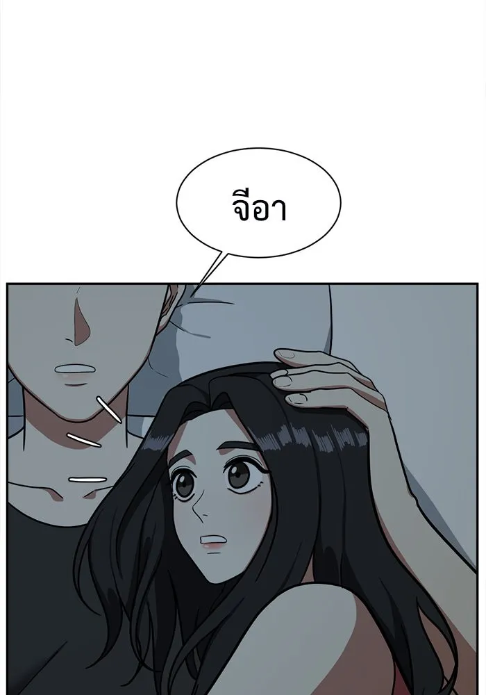 ช่วยเปลี่ยนฉันที ตอนที่ 55. ยอมินซอ 5 รูปที่ 47