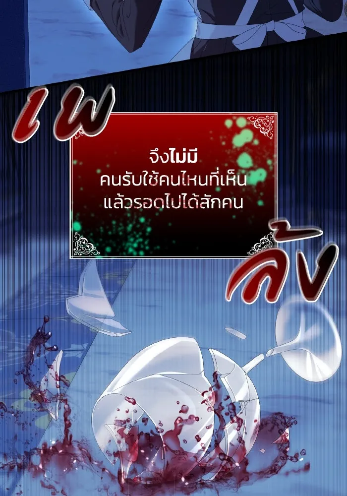 ทำแบบนี้ไม่ได้เพคะ องค์ชาย ตอนที่ 16 รูปที่ 70