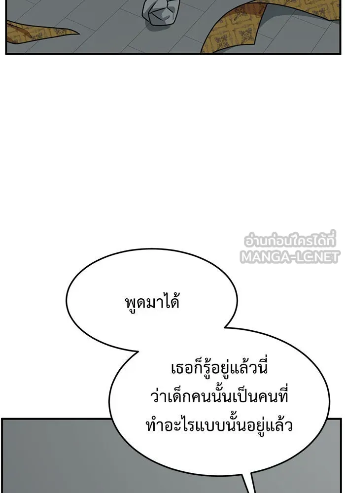 ช่วยเปลี่ยนฉันที ตอนที่ 111. ชูดูนา 10 รูปที่ 159