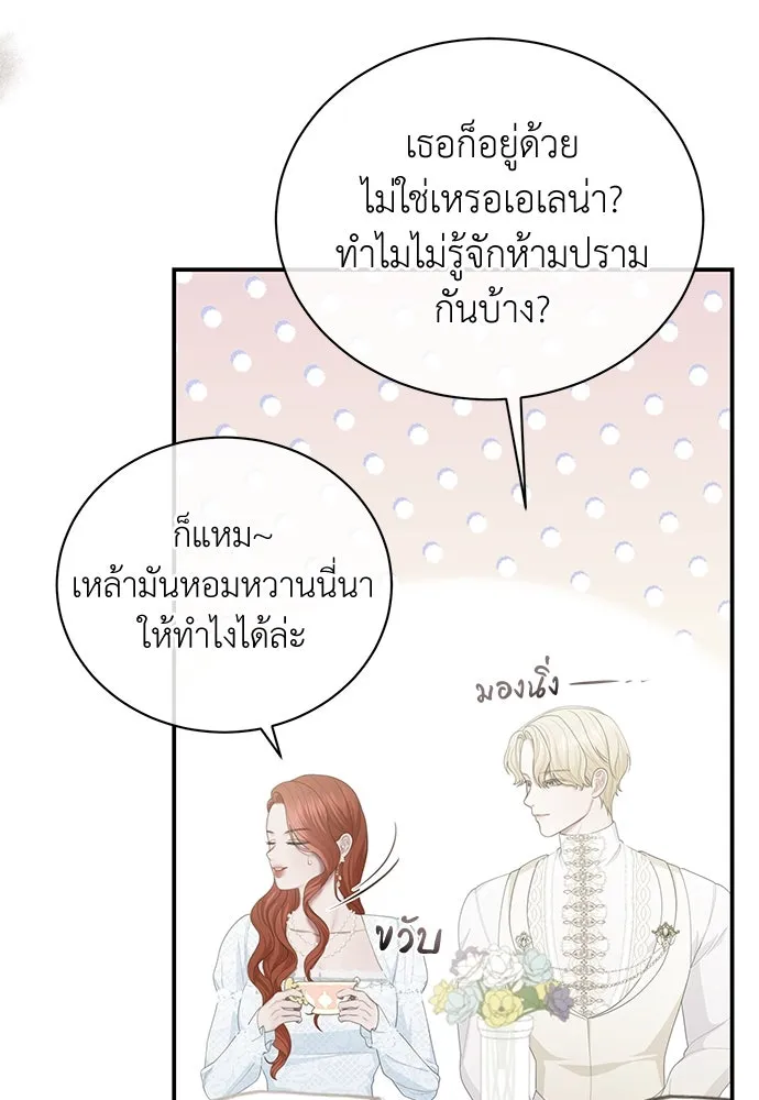 สาวใช้อย่างฉัน ขอเลือกหันหลังให้นาย ตอนที่ 23 รูปที่ 40