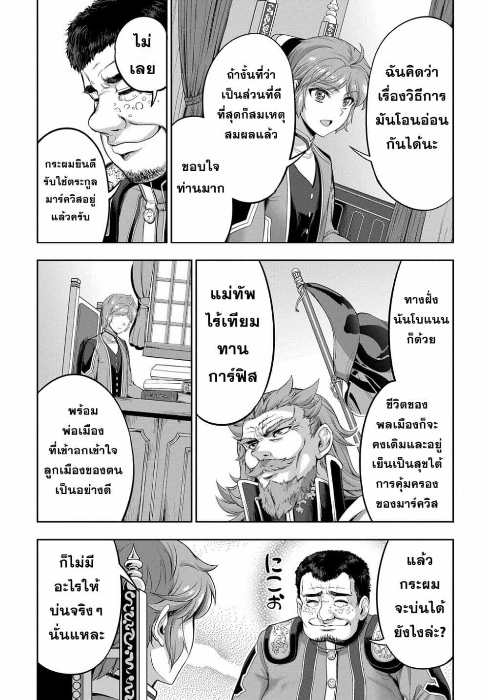 Manga-lc-com อ่านมังงะ อ่านการ์ตูน ออนไลน์ ฟรี The Marquis’ Eldest Son’s Lascivious Story ตอนที่ 1 2 3 4 5 6 7 8 9 10 11 12 13 14 ฟรี ไม่มีโฆษณา Manga-lc - อ่าน มังงะ อ่าน การ์ตูน ออนไลน์ อ่านมังงะ ฟรี