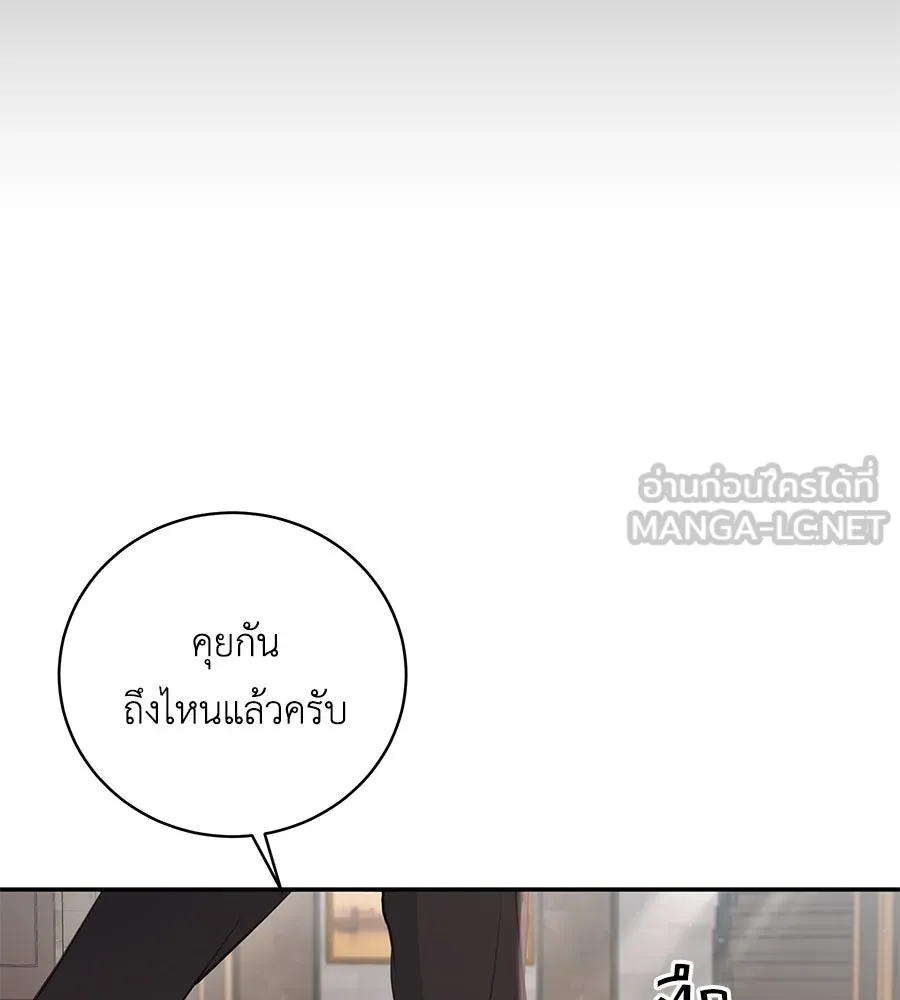 คิมหันต์นิรันดร ตอนที่ 24 รูปที่ 111