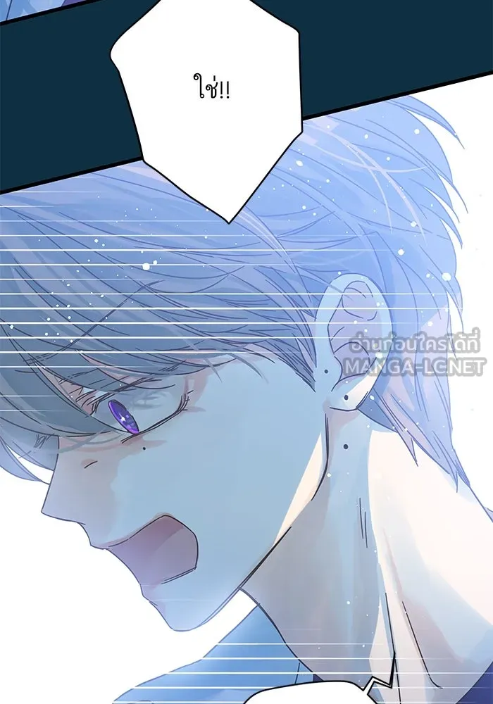 ฉันมันร้าย หรือเพราะโลกไม่น่ารัก ตอนที่ 153 รูปที่ 84