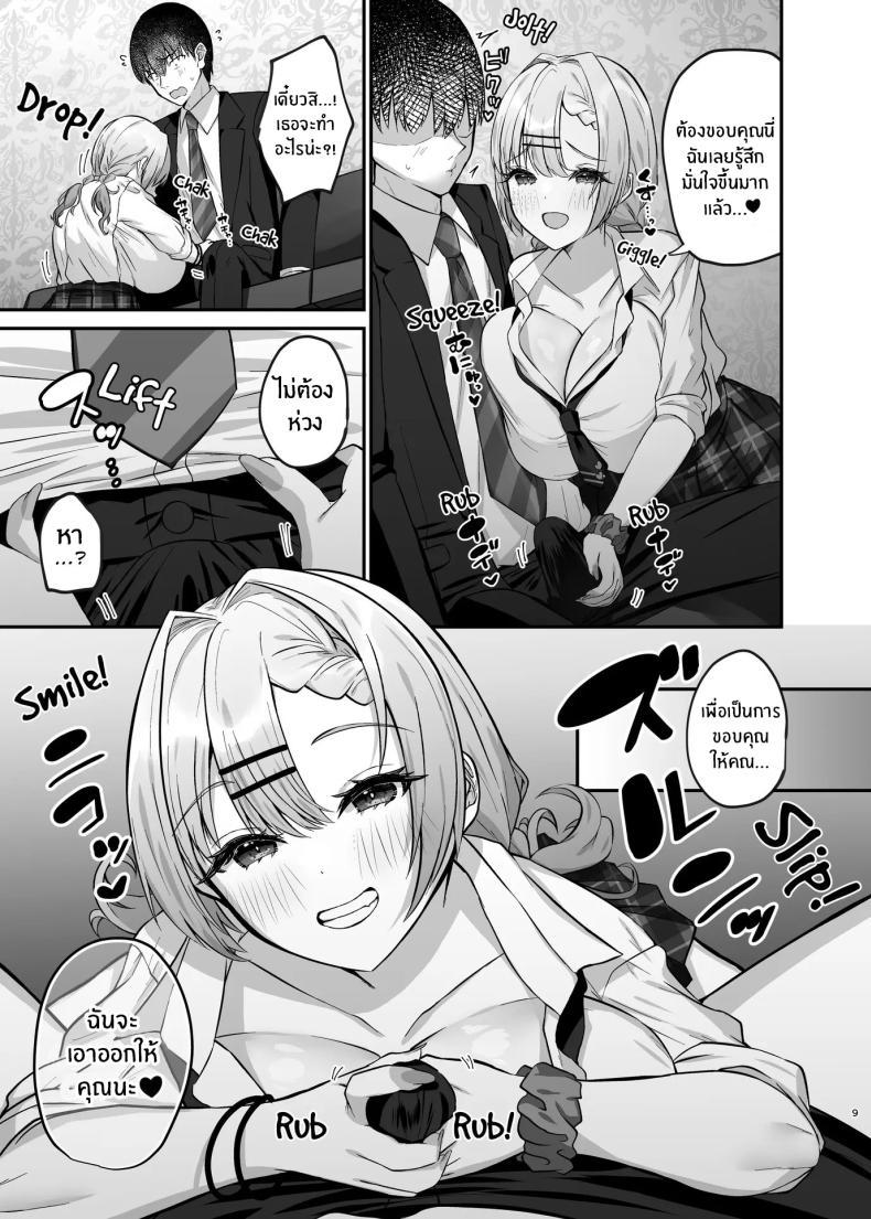 Doujin-Lc- อ่าน โดจิน มังฮวา เกาหลี ญี่ปุ่น จีน แปลไทย ได้มาเจอสาวเเกลในห้องคาราโอเกะ [Mittsuman] Hitokara Ittara Tonari no Gal JK to Pakokara ni Natta Ken ตอนที่ 1 2 3 4 5 6 7 8 9 10 11 12 13 14 ฟรี ไม่มีโฆษณา อ่าน โดจิน Manhwa เกาหลี ญี่ปุ่น จีน เรามีครบ คัดมาให้เน้นๆ โดจิน 18+ รับประกันความฟินโดย  Doujin Lc