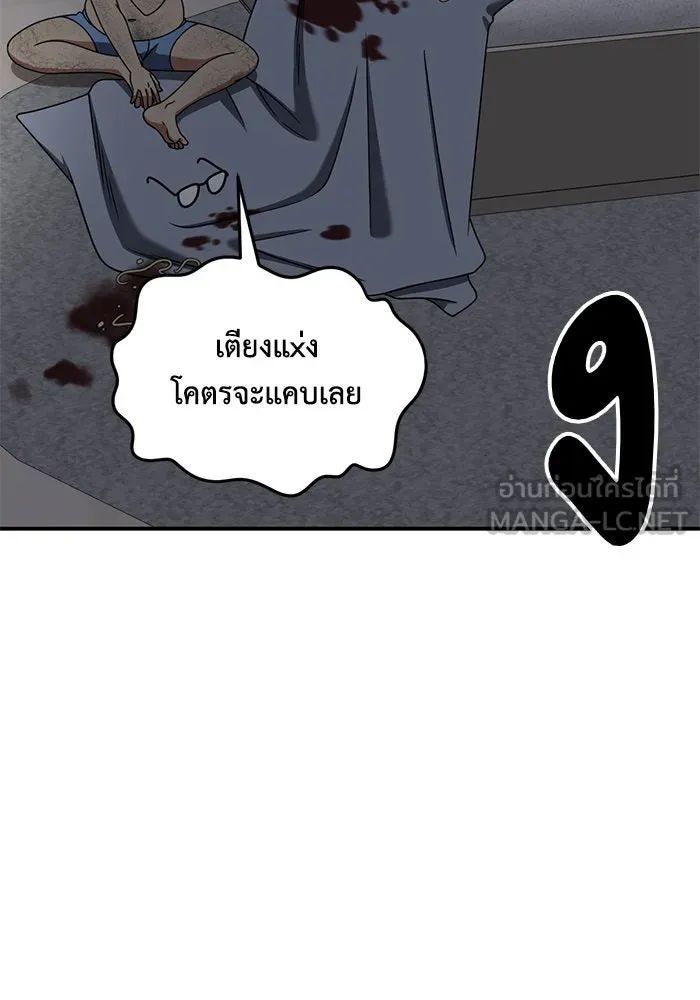 ช่วยเปลี่ยนฉันที ตอนที่ 268. ซีซัน 2 รูปที่ 60