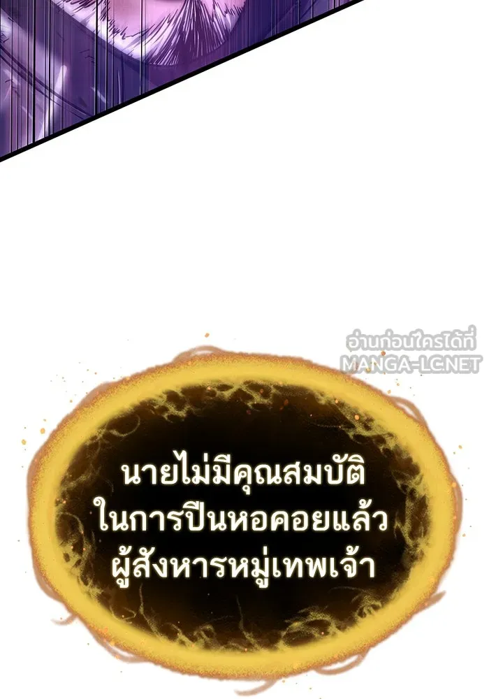 หลังวันสิ้นโลก ตอนที่ 160 รูปที่ 114