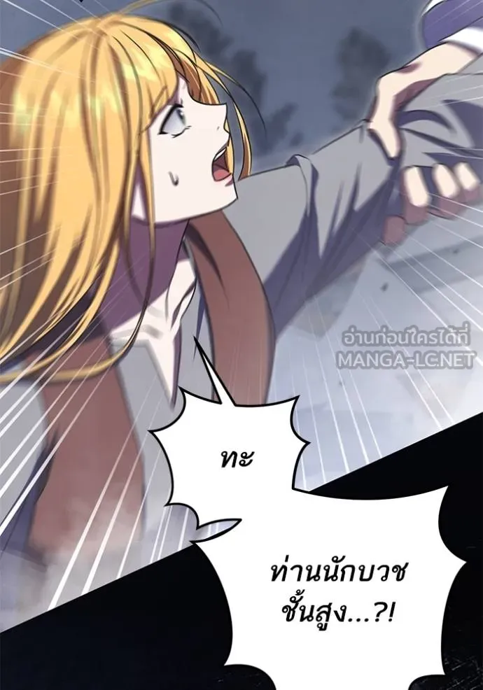 ทางหลุดพ้นของ ตอนที่ 85 รูปที่ 62