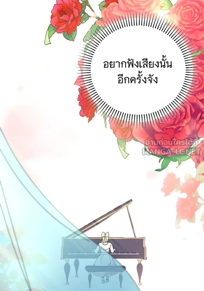 จำเลยหัวใจ ตอนที่ 23 รูปที่ 96