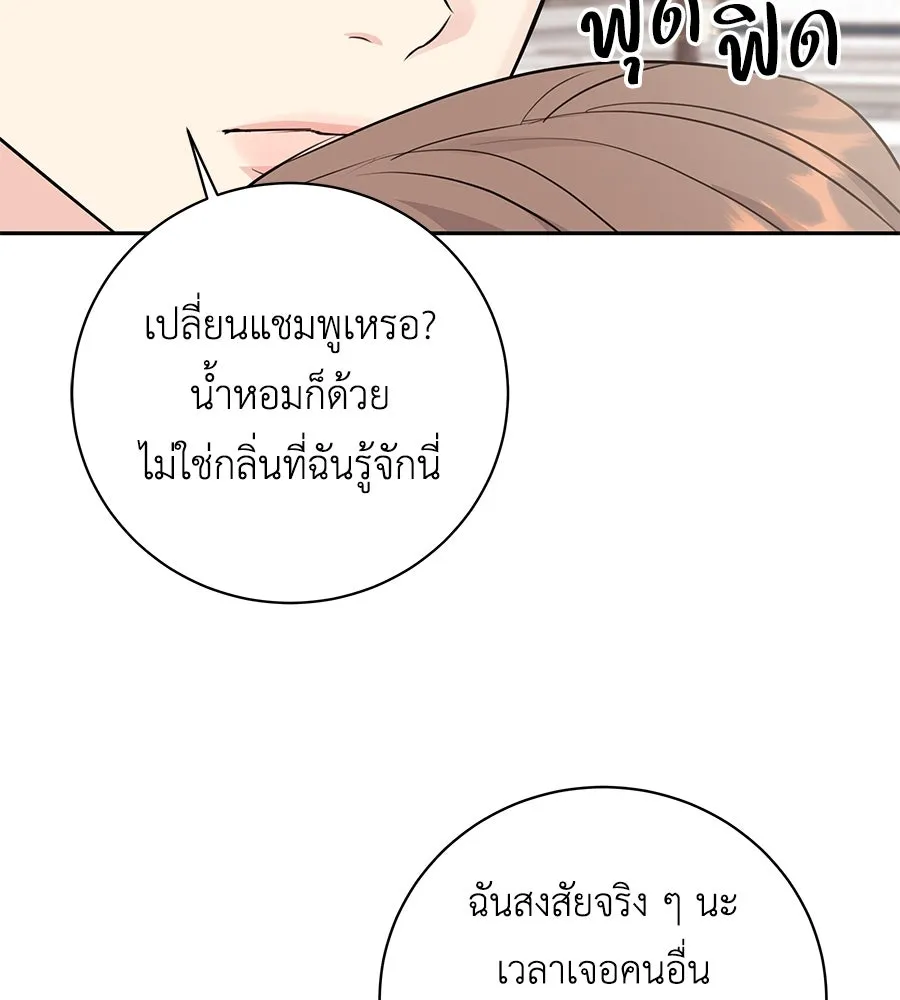 คิมหันต์นิรันดร ตอนที่ 16 รูปที่ 38