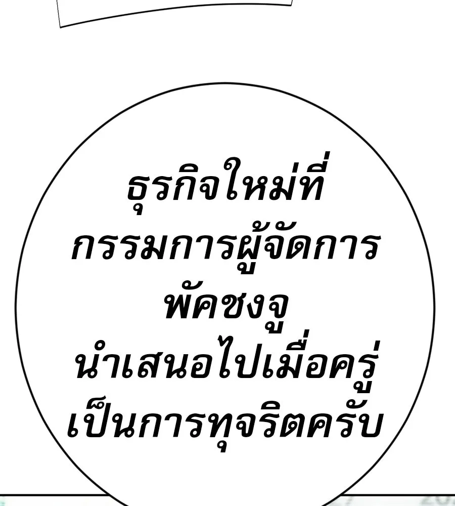 คอลเซ็นเตอร์เปลี่ยนชีวิต ตอนที่ 88 คิดบัญชี รูปที่ 34