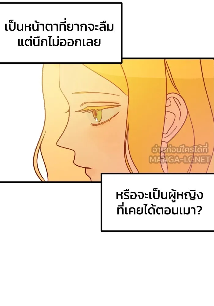 รักนี้ไม่มีรีไซเคิล ตอนที่ 1 รูปที่ 51