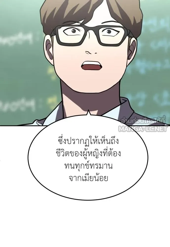 สนามเด็กล่า ตอนที่ 27 รูปที่ 96