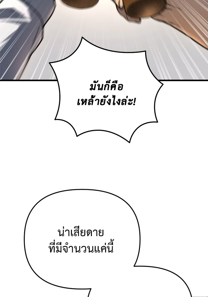 โกดังลับหลังโลกแตก ตอนที่ 5 รูปที่ 166