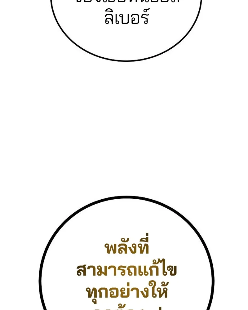 Player ตอนที่ 189 รูปที่ 101