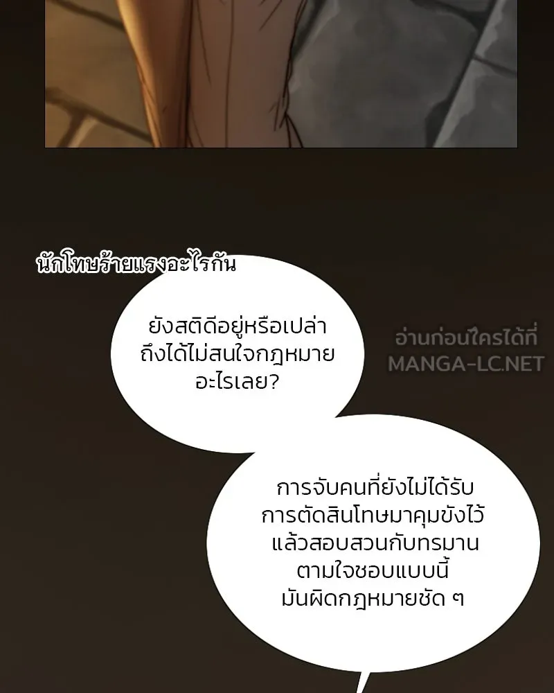 เซเรน่า ตอนที่ 119 รูปที่ 57