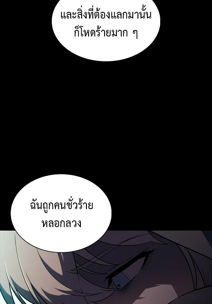 ลูกชายคนเล็กของดยุกคือมือสังหาร ตอนที่ 102 รูปที่ 52