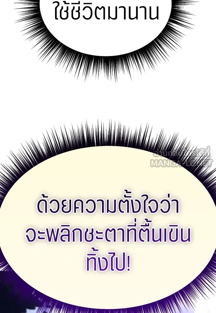 ชิงชีวิตพลิกลิขิตชะตา ตอนที่ ความเดิมก่อนหน้า รูปที่ 135
