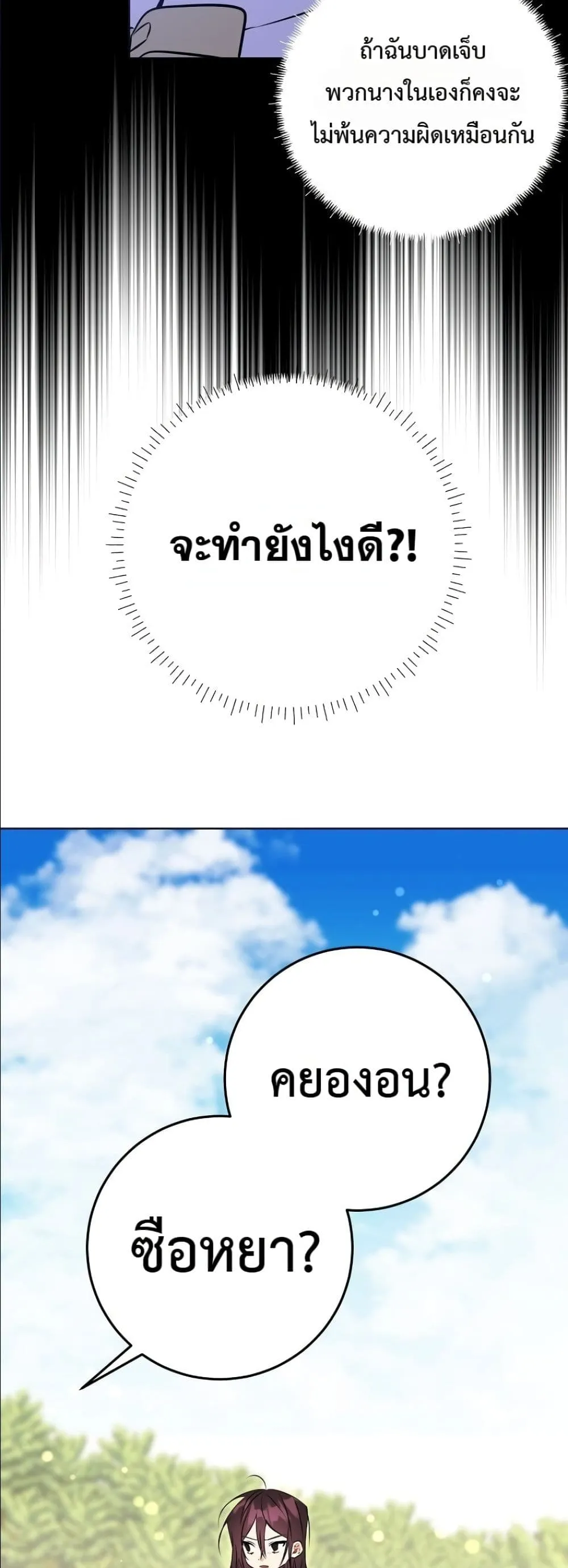 Manga-lc-com อ่านมังงะ อ่านการ์ตูน ออนไลน์ ฟรี The Princess’s Guide to a Perfect Life ตอนที่ 1 2 3 4 5 6 7 8 9 10 11 12 13 14 ฟรี ไม่มีโฆษณา Manga-lc - อ่าน มังงะ อ่าน การ์ตูน ออนไลน์ อ่านมังงะ ฟรี