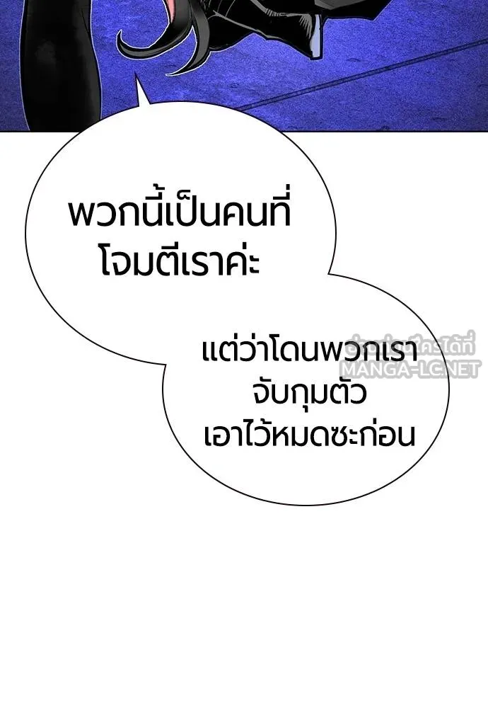 Jungle Juice ตอนที่ 148 รูปที่ 7