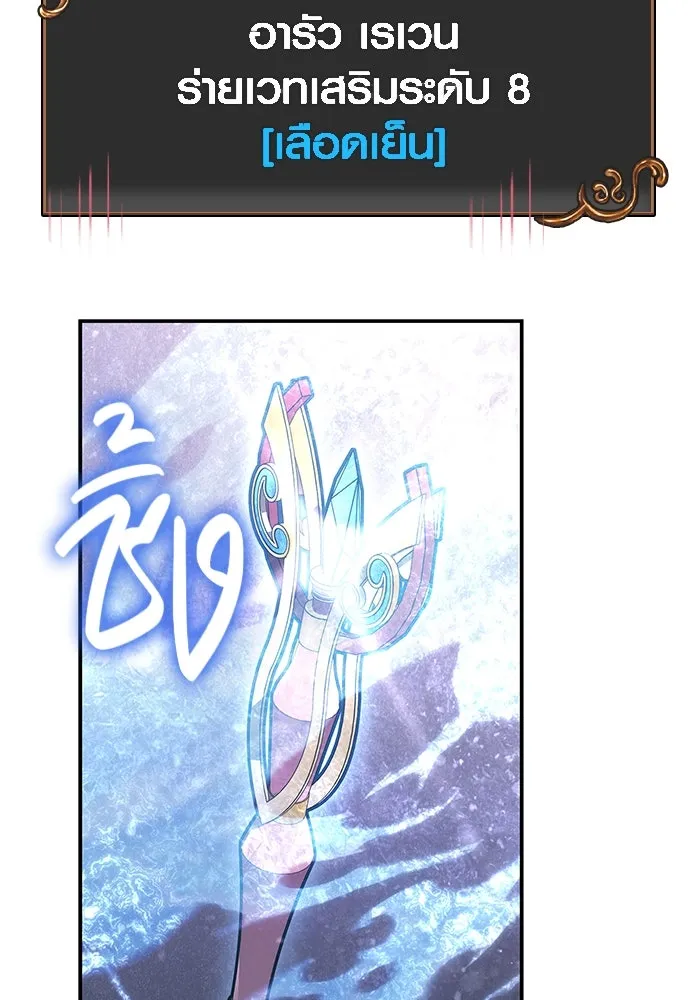 เอาชีวิตรอดในเกมฉบับคนเถื่อน ตอนที่ 112 แดนปีศาจ รูปที่ 74