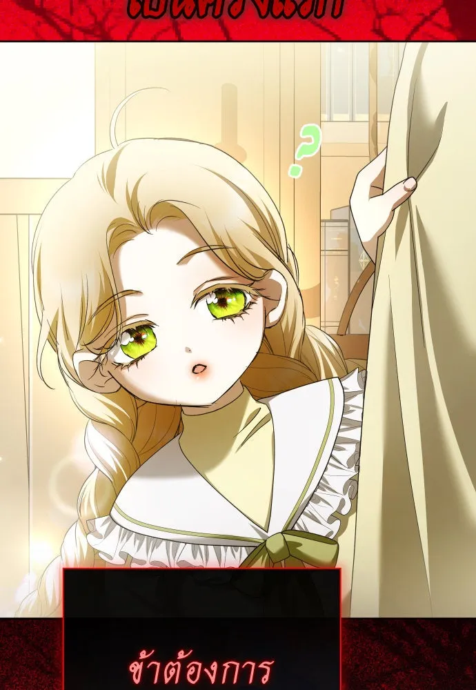 ชิงชีวิตพลิกลิขิตชะตา ตอนที่ 202. เรื่องราวภายในกล่อง(8) รูปที่ 148