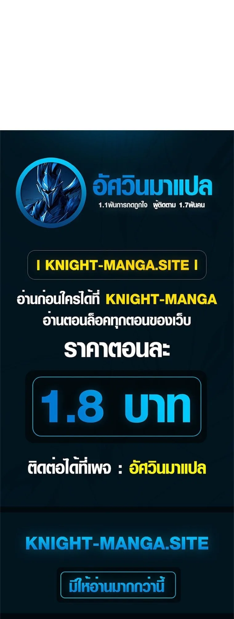 The Returnee_s Hidden Strategy Stream สตร_มเมอร_หวนค_น55ชาต_ ตอนที่ ตอนที่ 6 รูปที่ 43