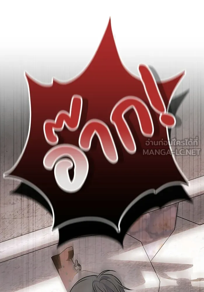 แด่ความเกลียดชัง ตอนที่ 54 รูปที่ 72