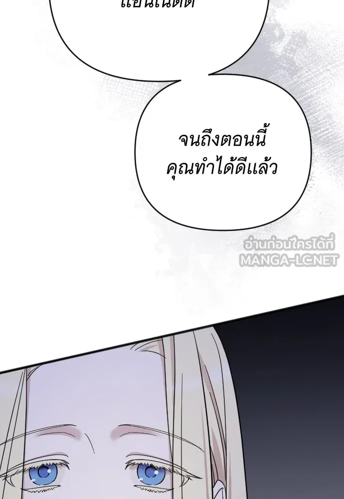 จำเลยหัวใจ ตอนที่ 8 รูปที่ 147