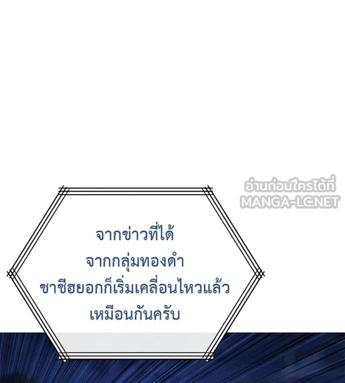 มัจจุราชชุดแดง ตอนที่ 16 รูปที่ 116