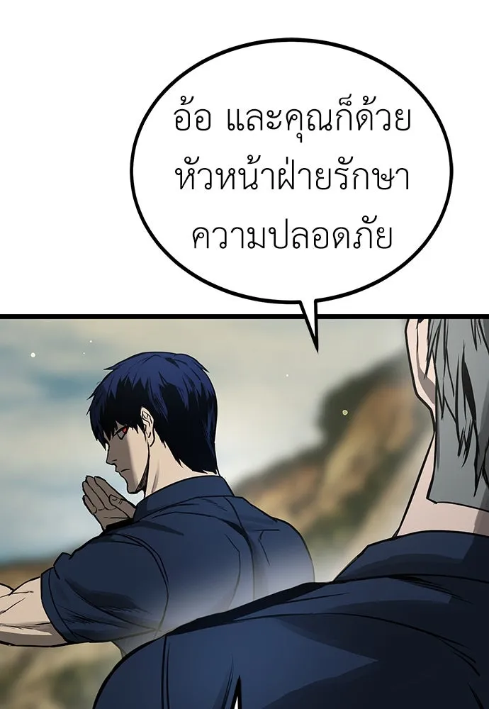 ผู้คุมหมายเลข 0 ตอนที่ 19 รูปที่ 104