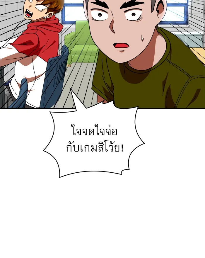 Double Click ตอนที่ 58 รูปที่ 110