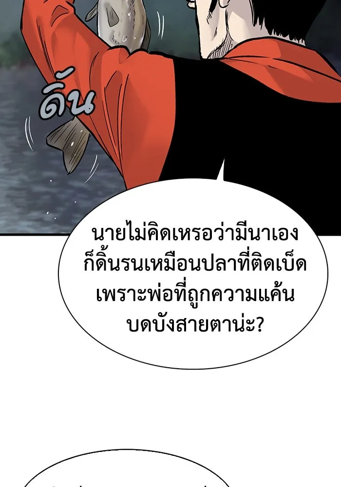 มีนา เกิดมาล่า ตอนที่ 65 รูปที่ 25