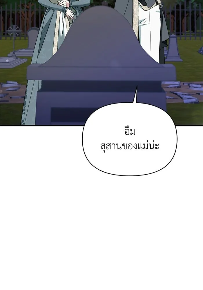 ชีวิตใหม่ในตระกูลมือสังหาร ตอนที่ 115 รูปที่ 70