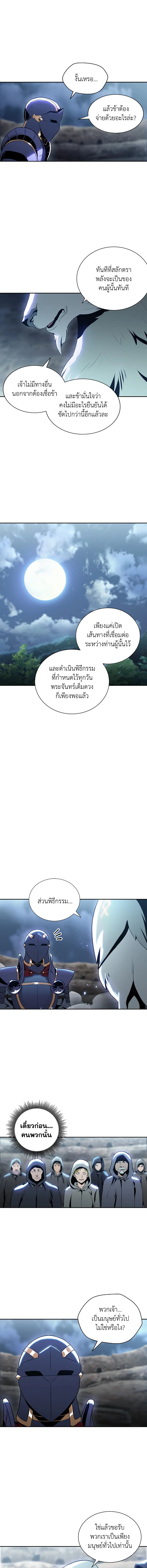 พลทหารโครงกระดูกผู้ม ตอนที่ 44 รูปที่ 4