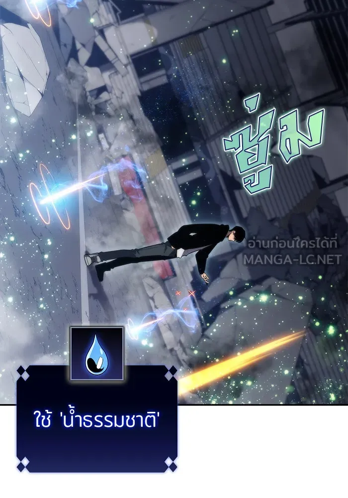 ผู้เล่นหน้าใหม่เลเวลแมกซ์ ตอนที่ 50 ฐานป้องกัน รูปที่ 21