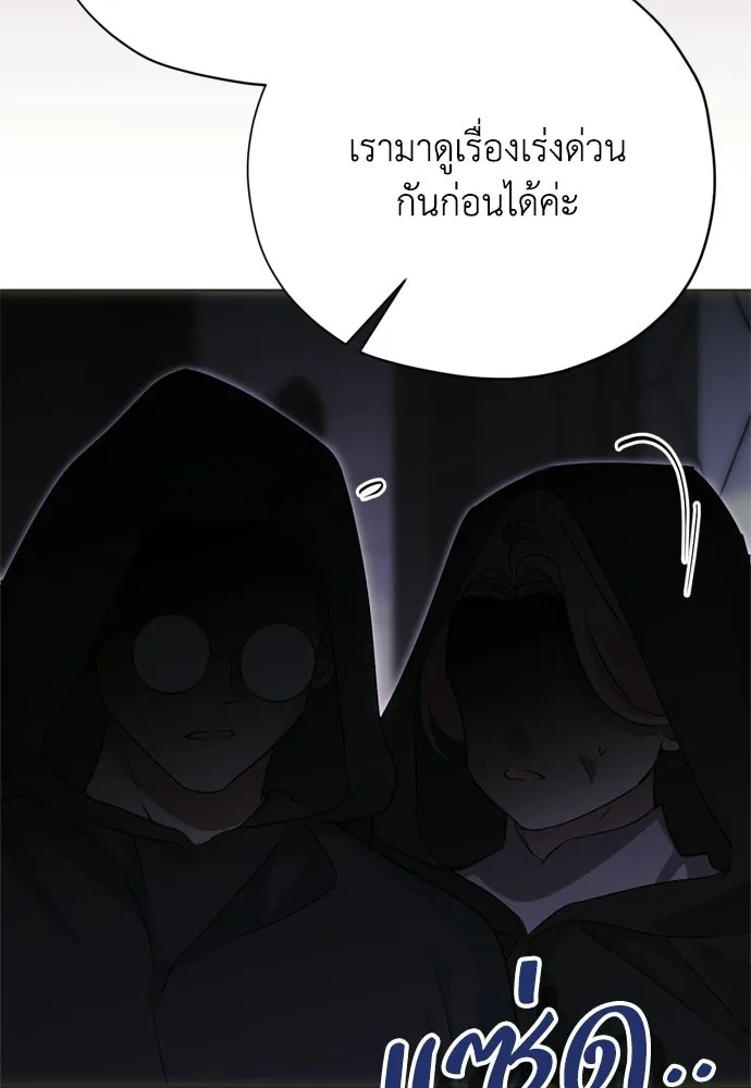 คมเขี้ยวชำระแค้น ตอนที่ 51 รูปที่ 40