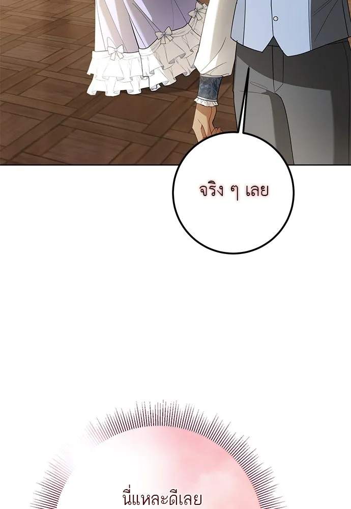 บุปผาลบคมดาบ ตอนที่ 55 รูปที่ 34