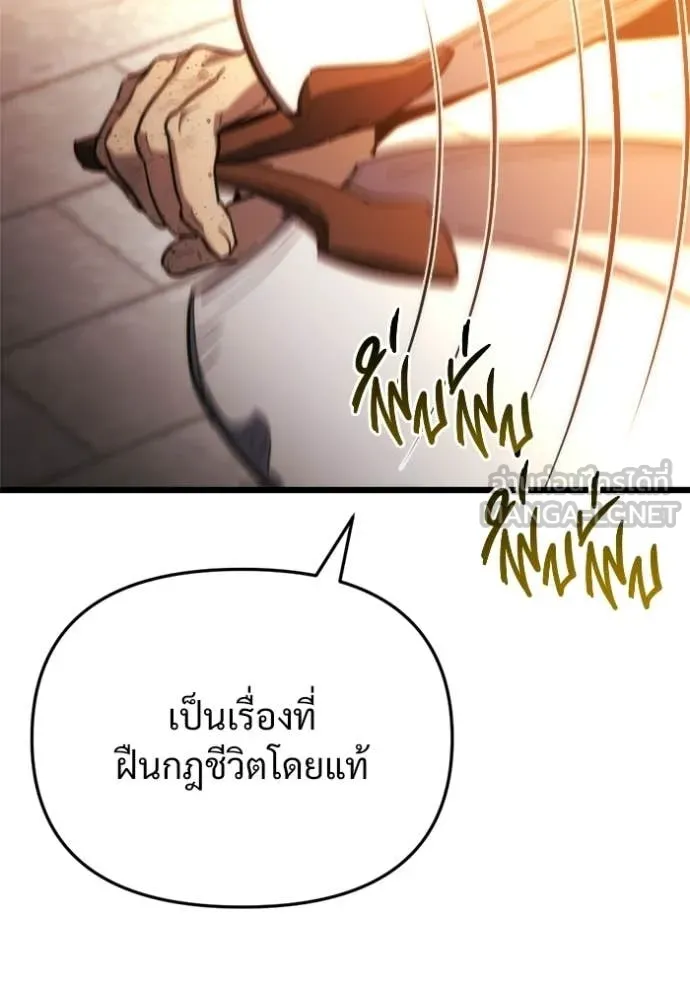 โกดังลับหลังโลกแตก ตอนที่ 58 รูปที่ 54