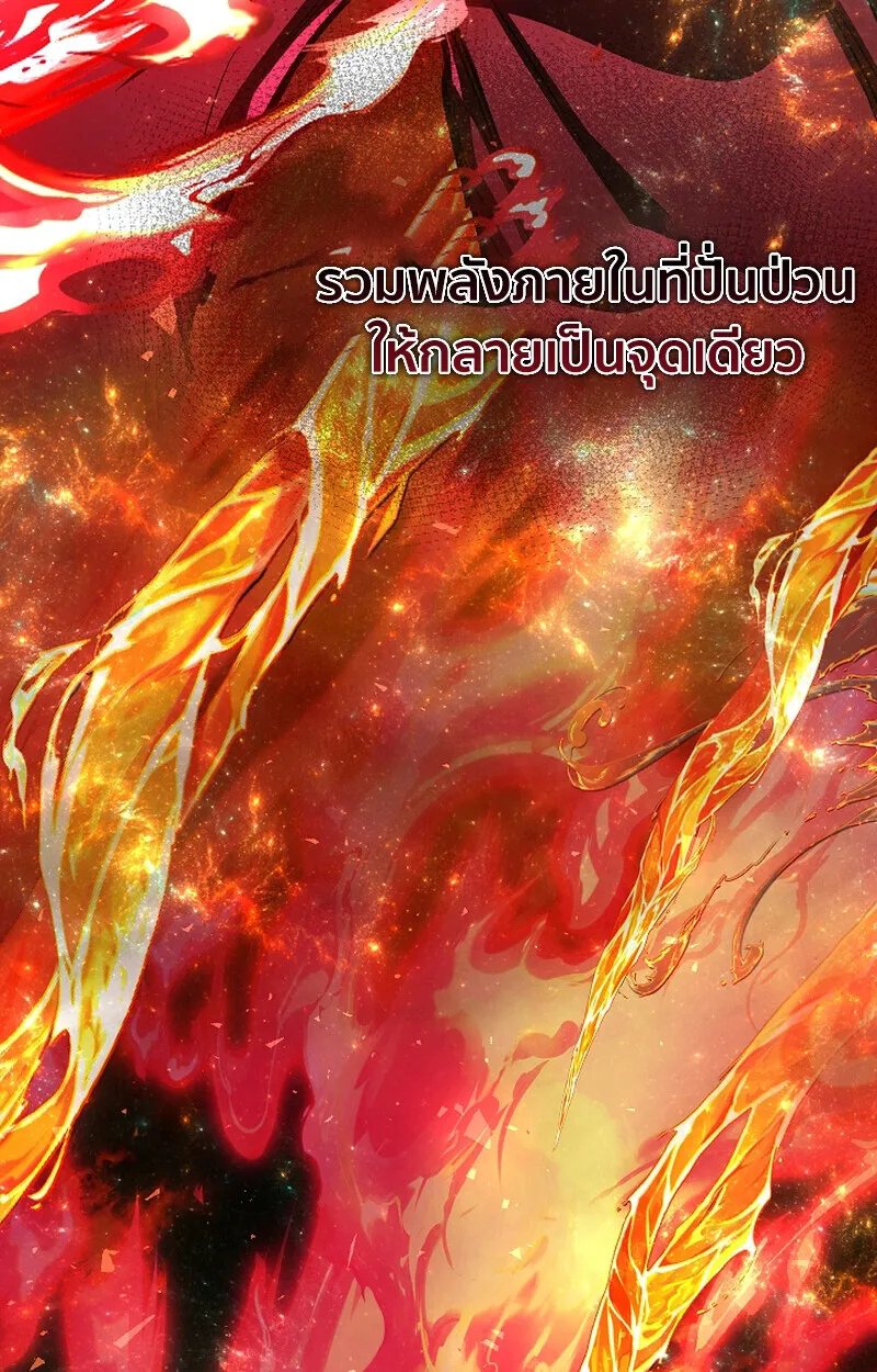 Childhood Friend of the Zenith สหายว_ยเยาว_ของข_าแข_งแกร_งท_ส_ดในใต_หล_า ตอนที่ ตอนที่ 66 รูปที่ 89