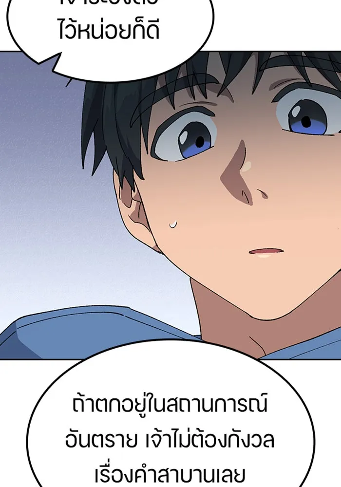 ตั้งแคมป์ฮีลใจในต่างโลก ตอนที่ 52 รูปที่ 34