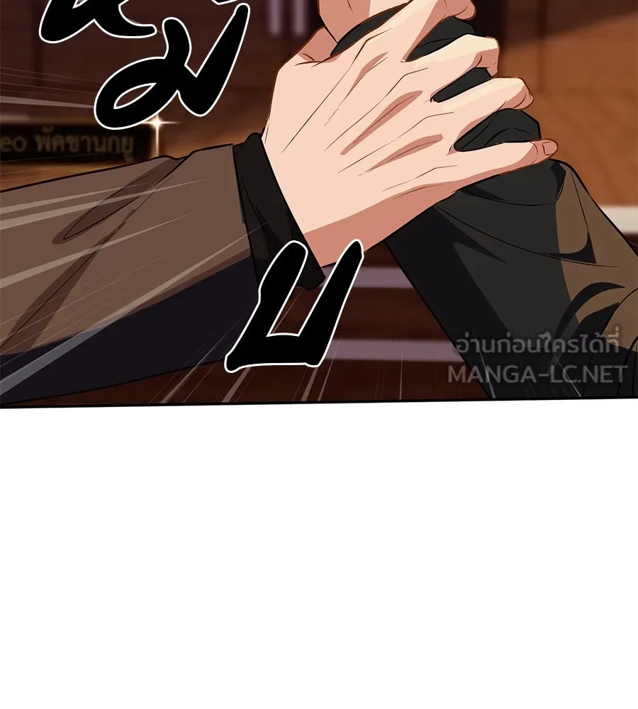 คอลเซ็นเตอร์เปลี่ยนชีวิต ตอนที่ 13 พันธมิตร รูปที่ 210