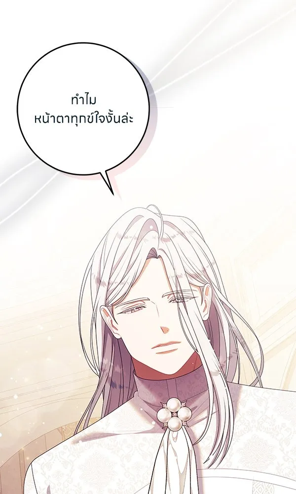 ครอบครัวผิดแผน ตอนที่ 36 รูปที่ 89