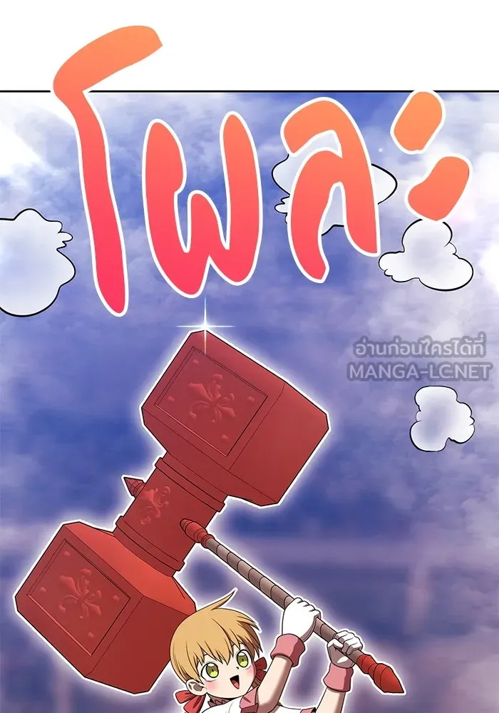 +99 ท่อนไม้พร้อมบวก ตอนที่ 29 ศัตรูที่แข็งแกร่งที่สุด (2) รูปที่ 396