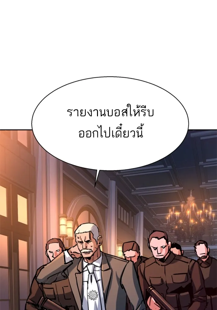 พี่ชายสายบอดี้การ์ด ตอนที่ 218 รูปที่ 37