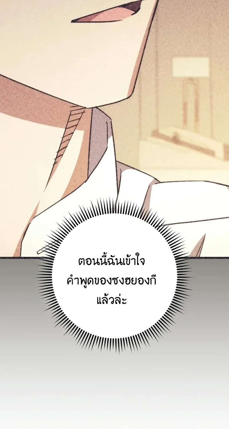 The Hero Returns ตอนที่ ตอนที่ 121 รูปที่ 29