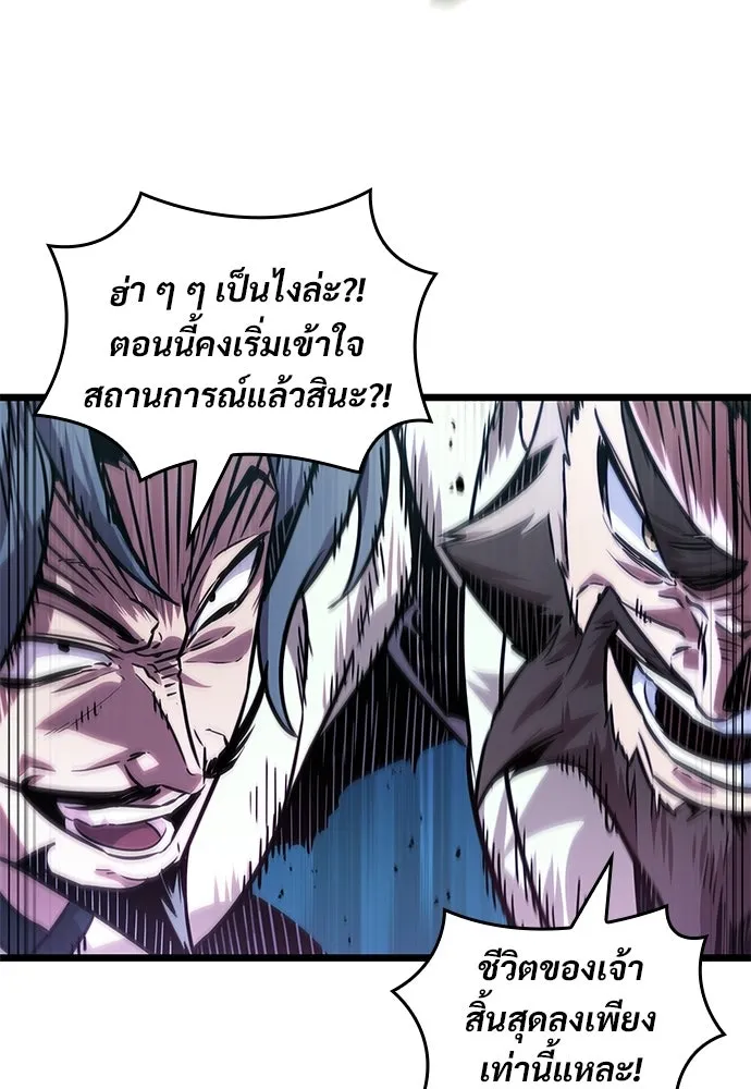 จอมยุทธ์ผู้จำได้ทุกสรรพสิ่ง ตอนที่ 4 รูปที่ 116